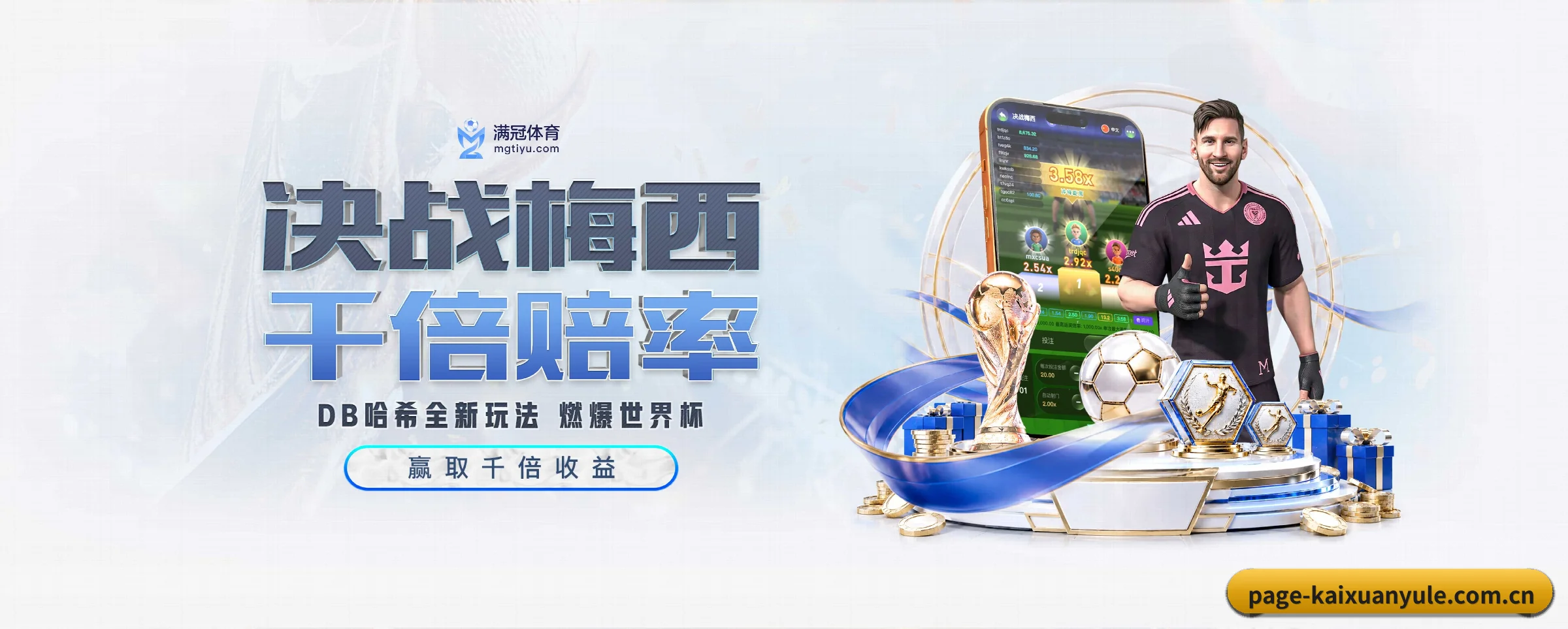 凯旋娱乐五大核心频道,全面承载赛事直播与即时比分 | kaixuanyule